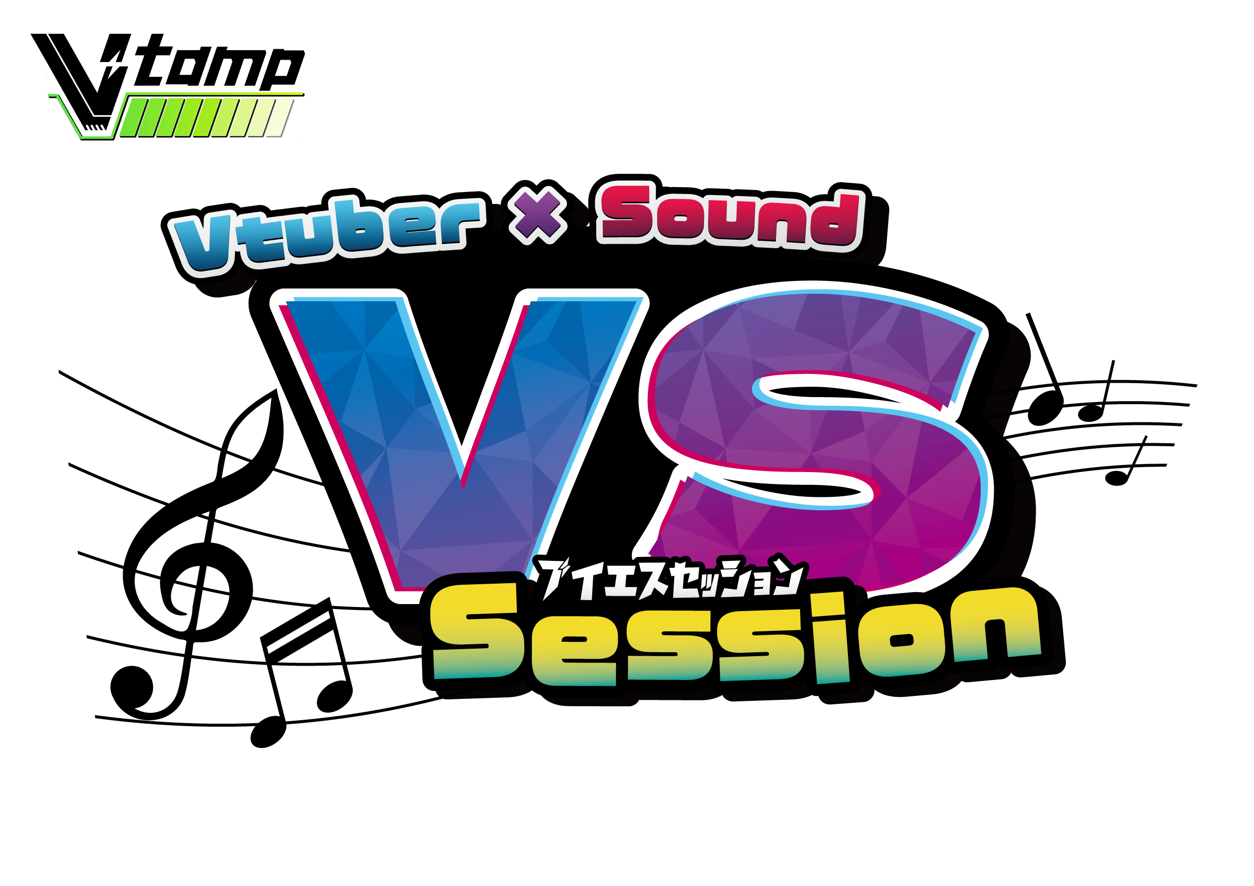 生演奏セッションライブ 『VS Session』 出演者募集！！のヘッダー