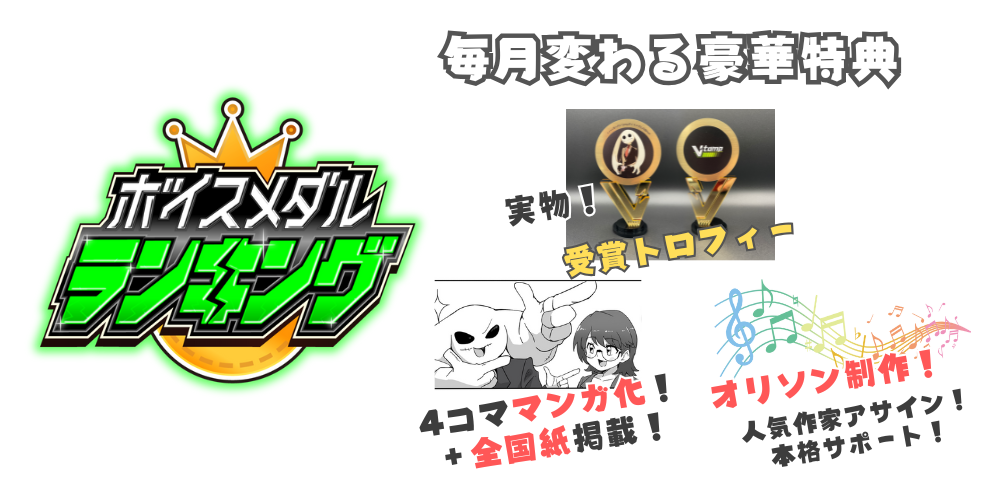 ランキングバナー