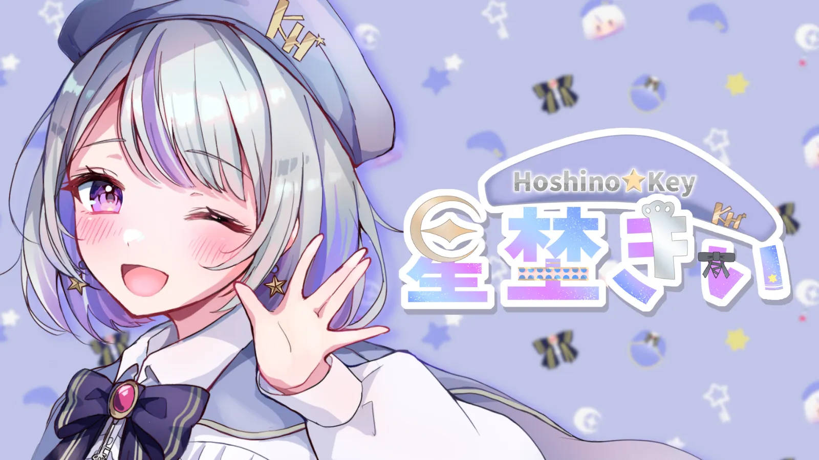 星埜きぃのバックパネルの画像